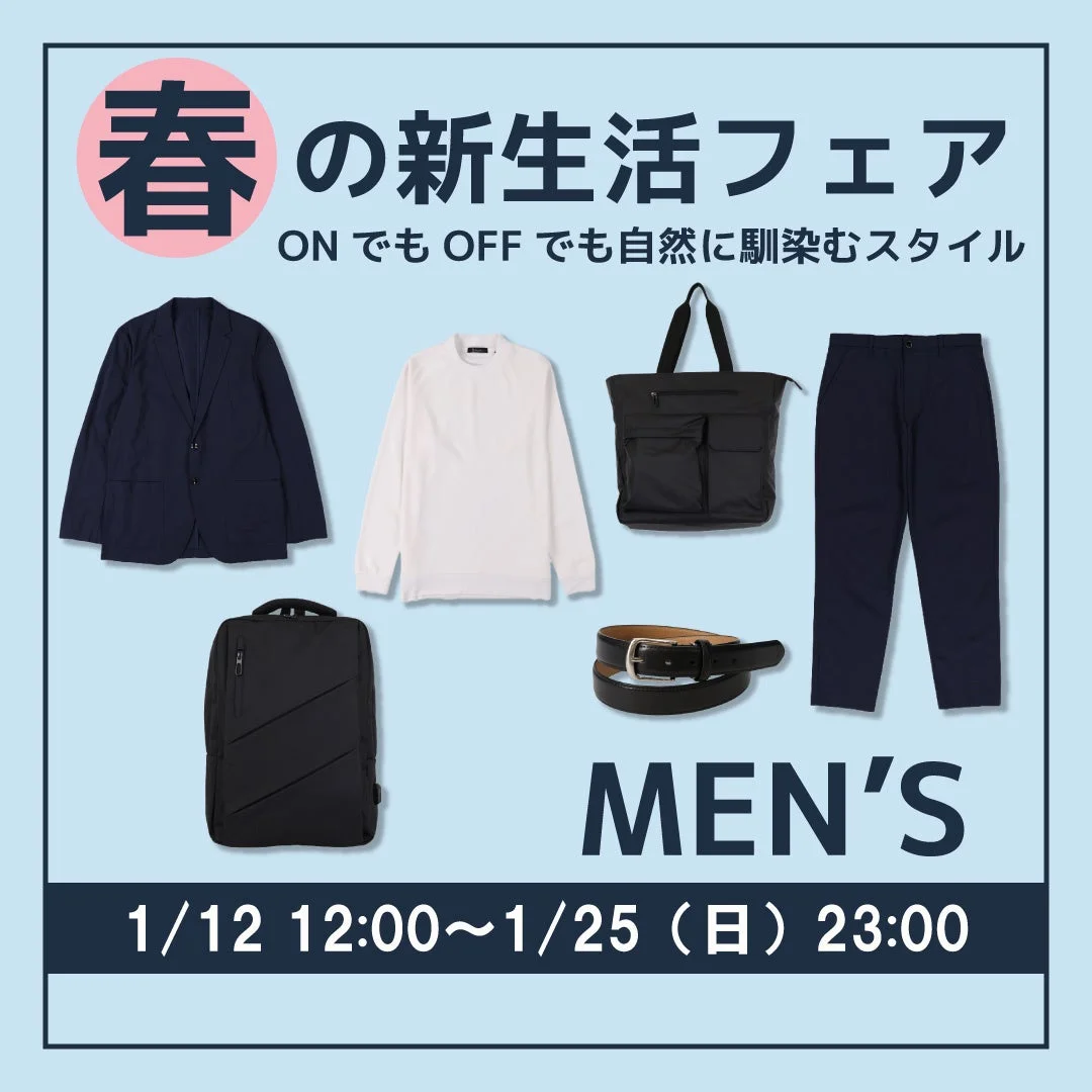 ONでもOFFでも自然に馴染むスタイル