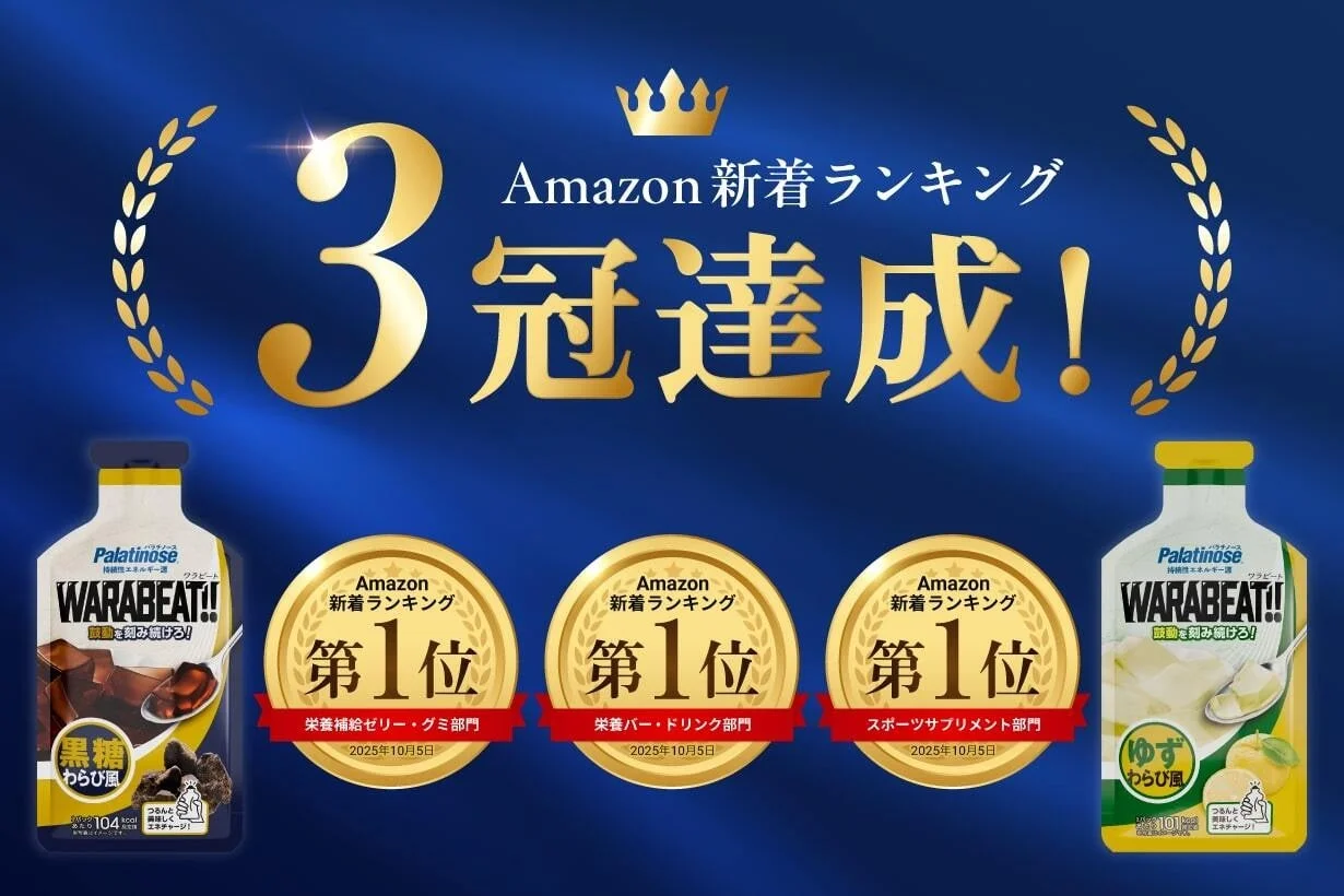 Amazon新着ランキング3冠達成