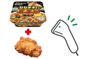 ななチキと油そば