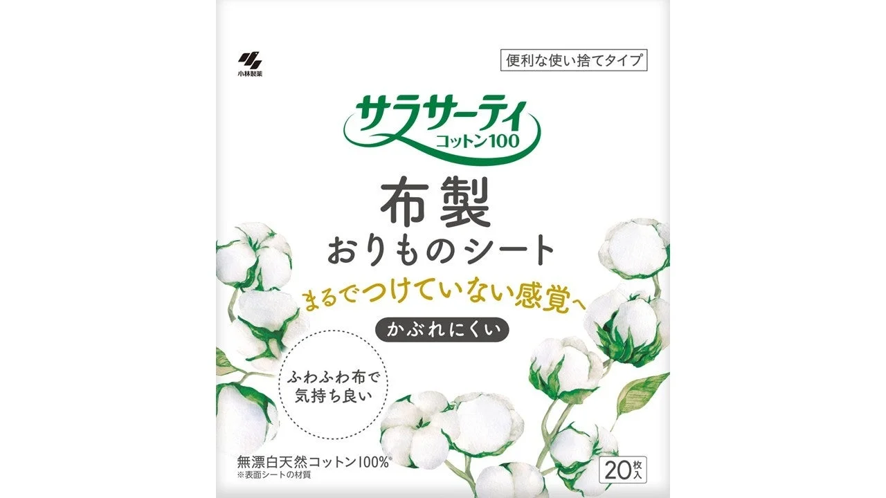 サラサーティコットン100布製おりものシート