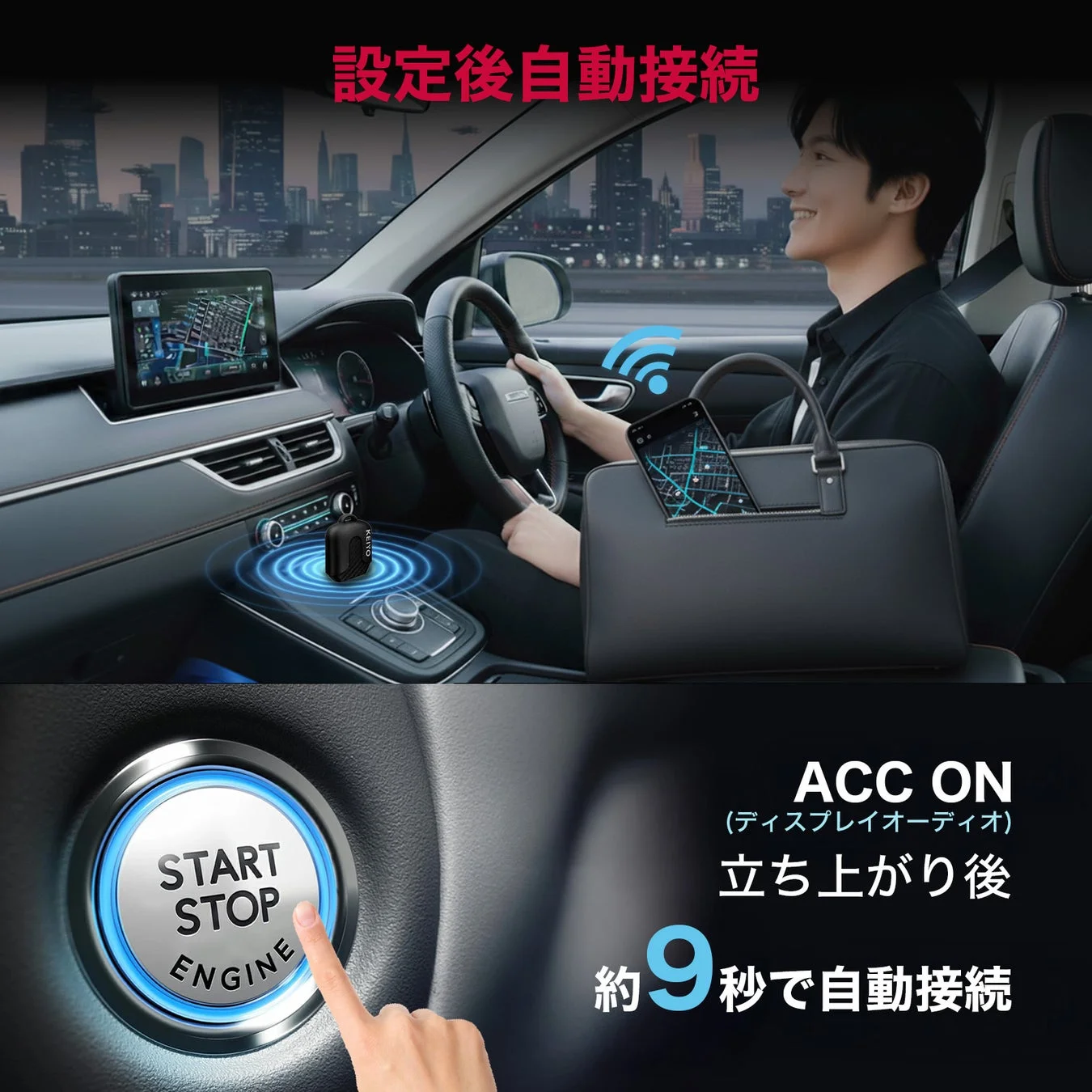 車のディスプレイオーディオに自動接続されるイメージ