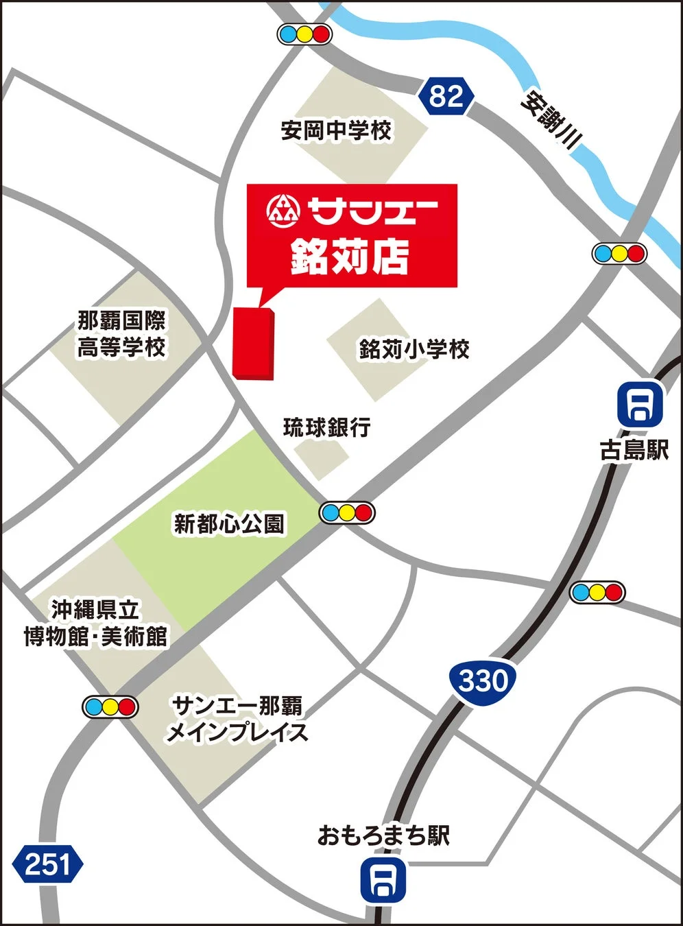 サンエー銘苅店 地図