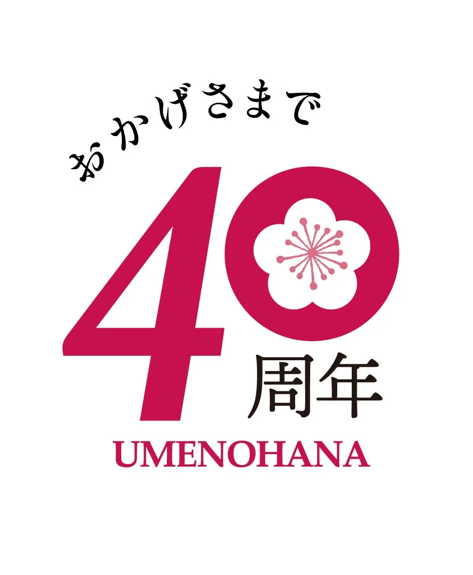 40周年ロゴ