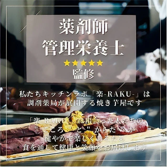 金蜜芋の焼き芋