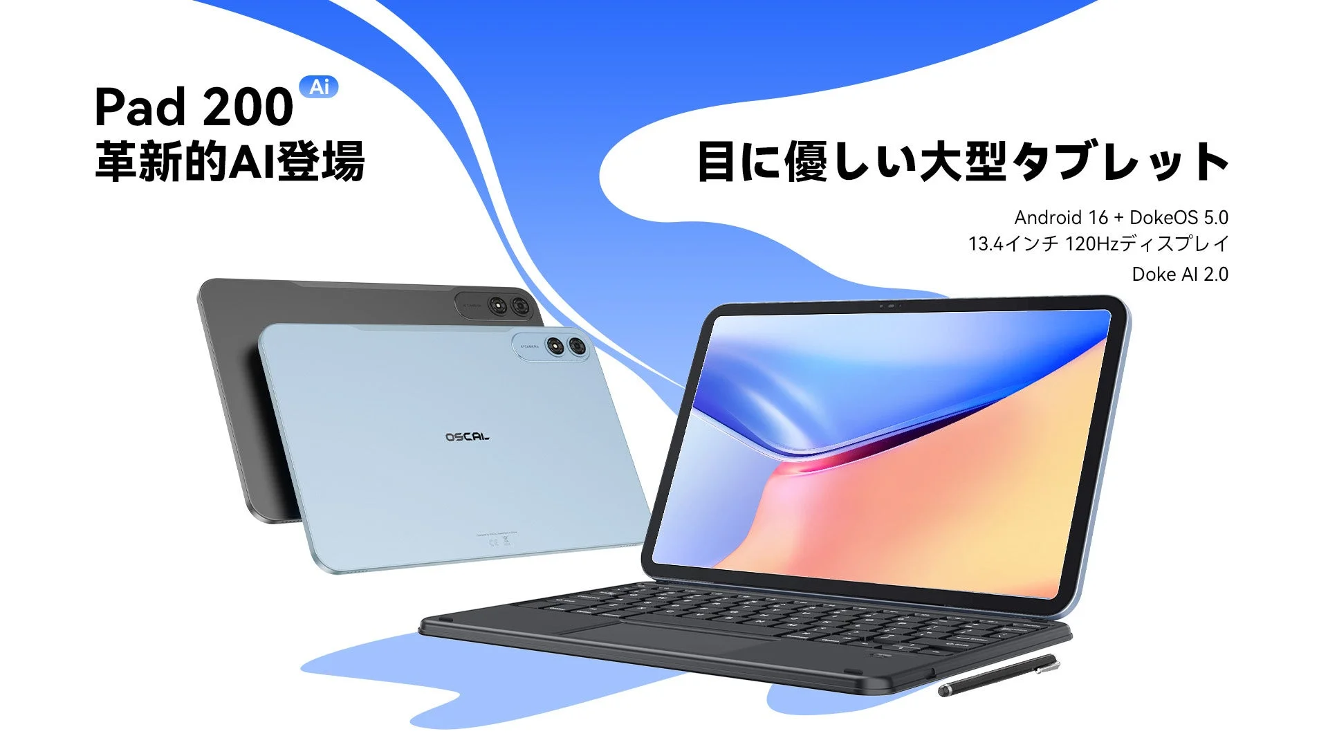 Pad 200 Aiのディスプレイと付属品