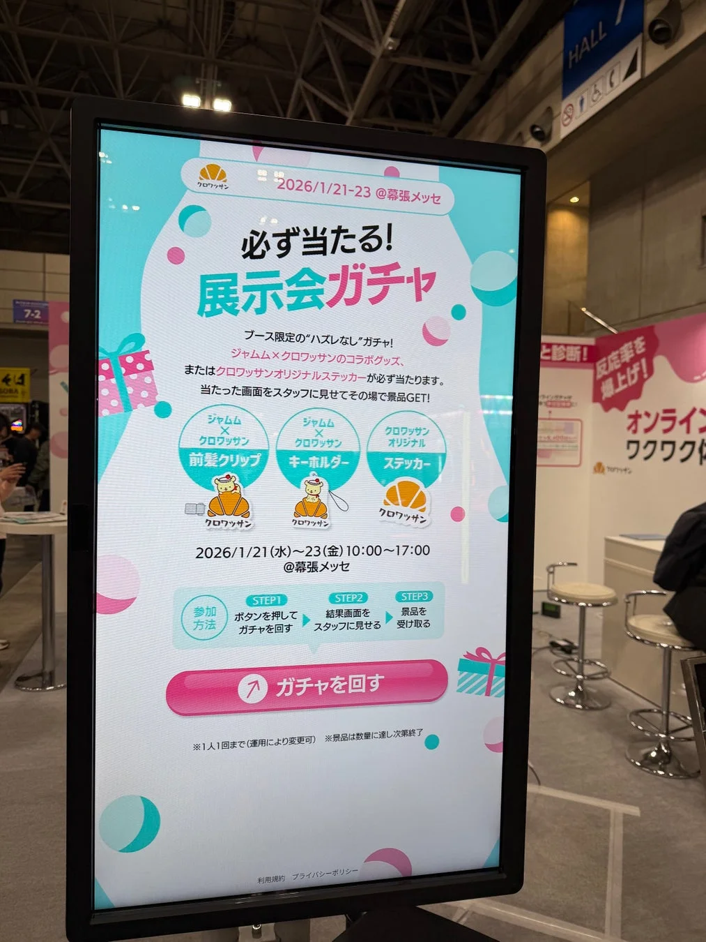 LIVeNT 2026のブース風景