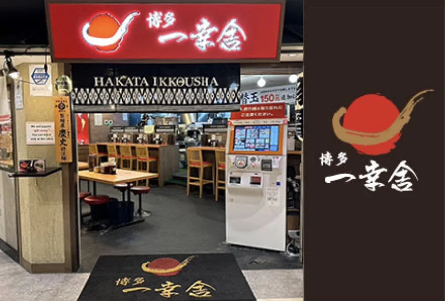 博多一幸舎 博多デイトス店の外観