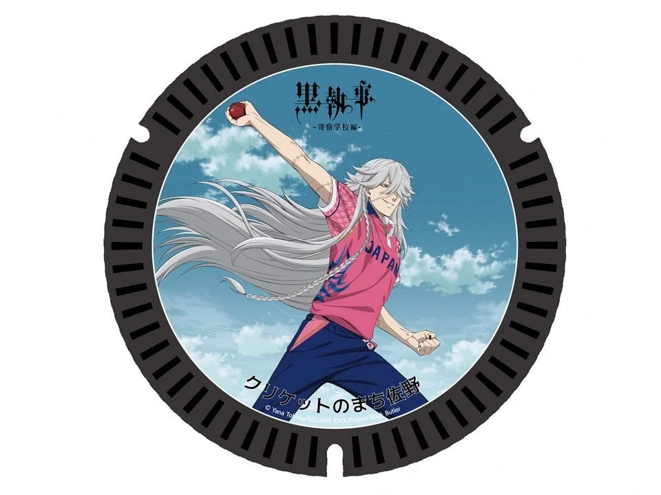 アンダーテイカーのマンホール