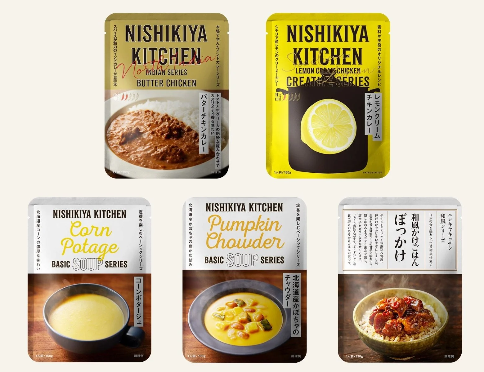 NISHIKIYA KITCHENのレトルト食品5種類が写った画像