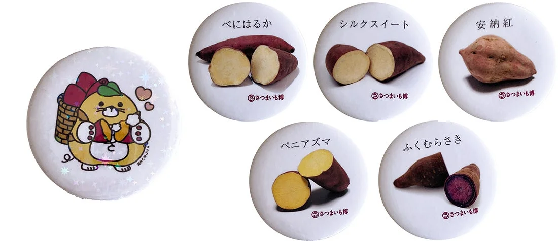 缶バッジ（おさつ隊長／さつまいも品種）
