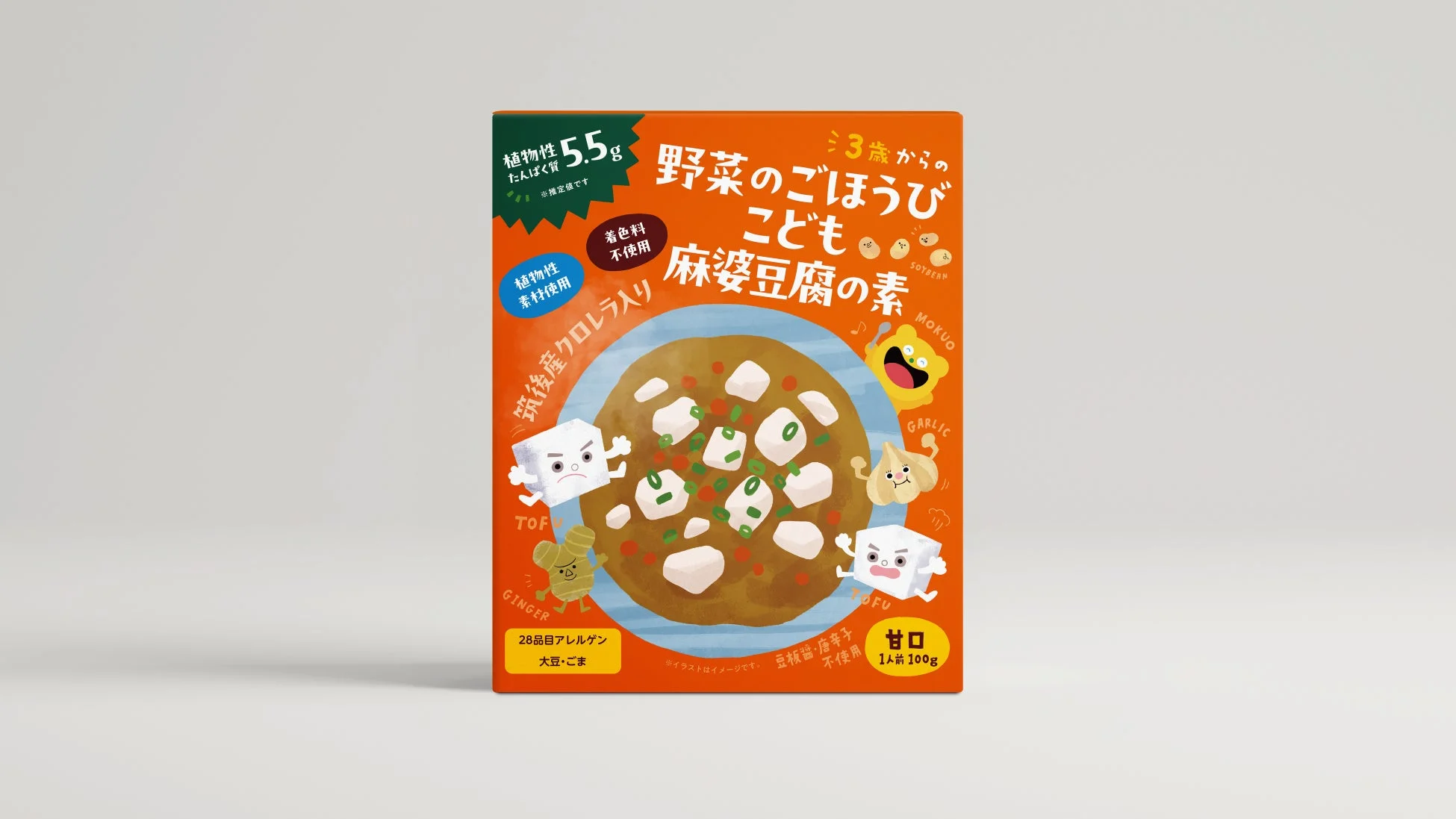 野菜のごほうび こども麻婆豆腐の素