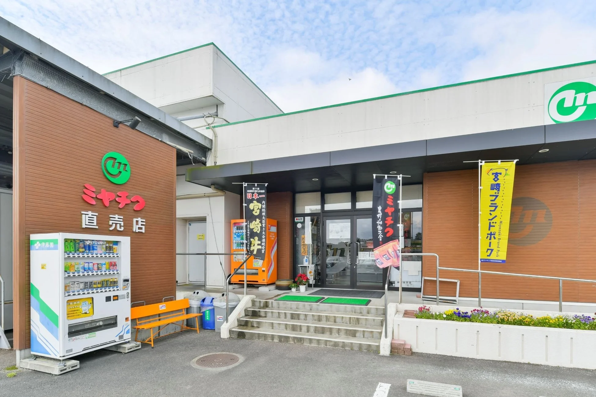 佐土原直売店外観