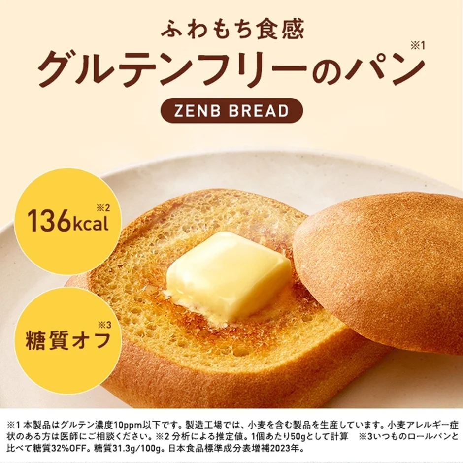ZENB BREADとバター