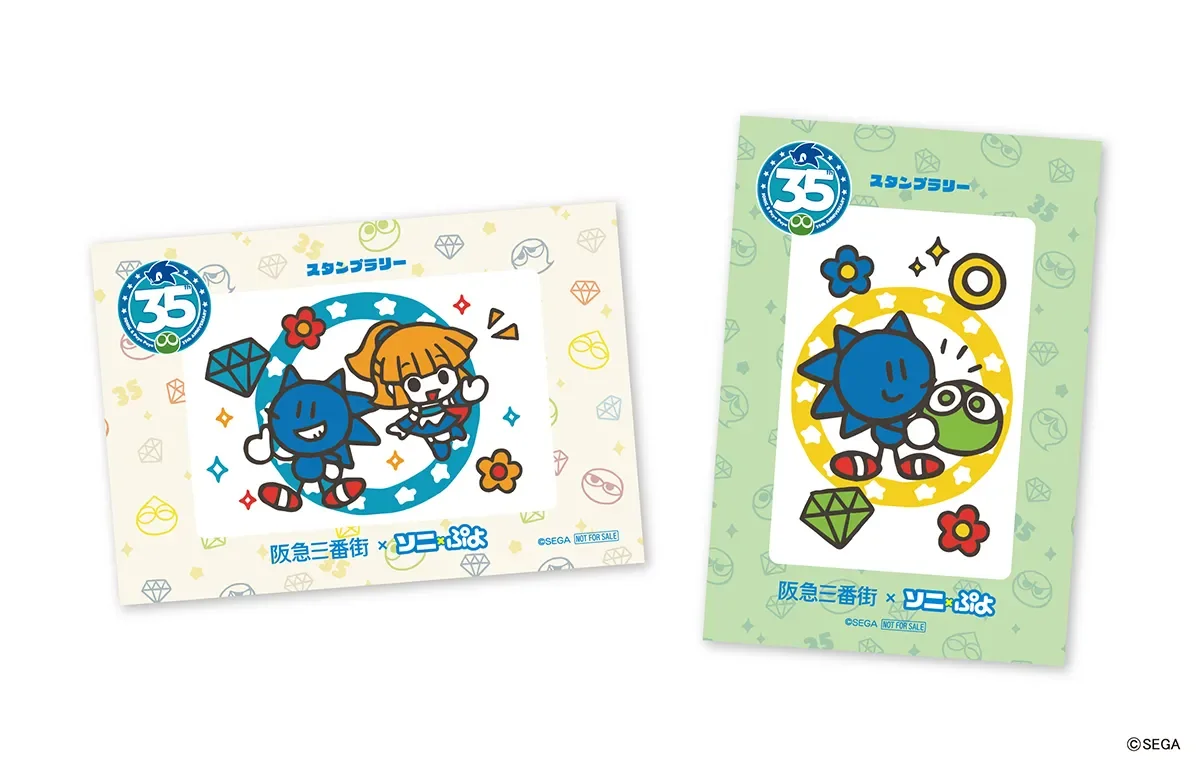 阪急三番街で開催される「ソニック＆ぷよぷよ」コラボレーションのスタンプラリー用カード