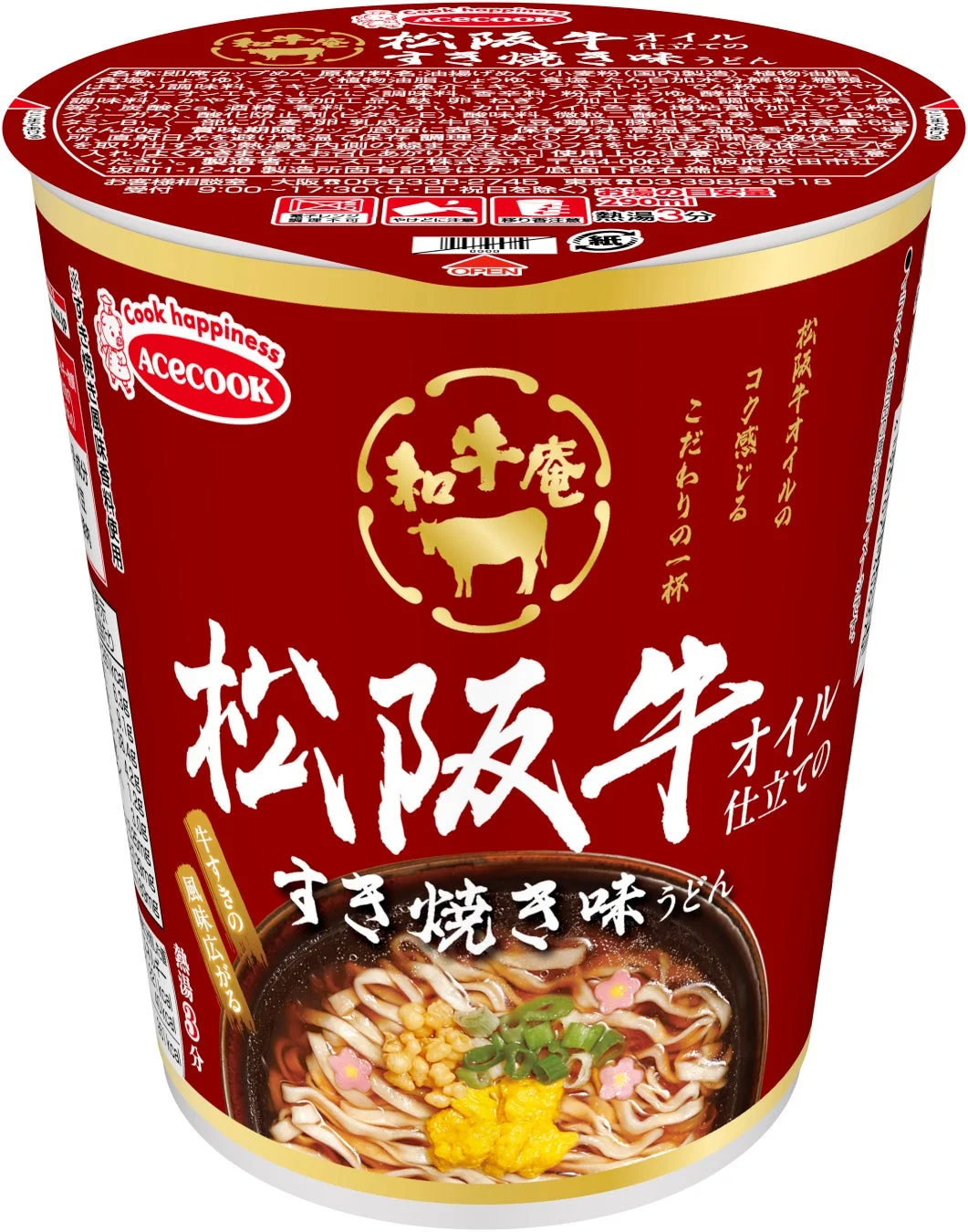 松阪牛オイル仕立てのすき焼き味うどん