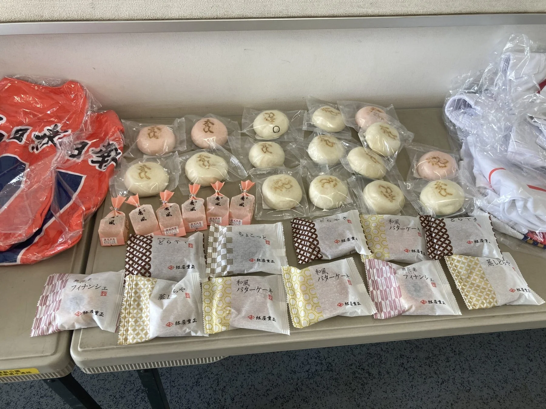 紅屋重正 大手饅頭