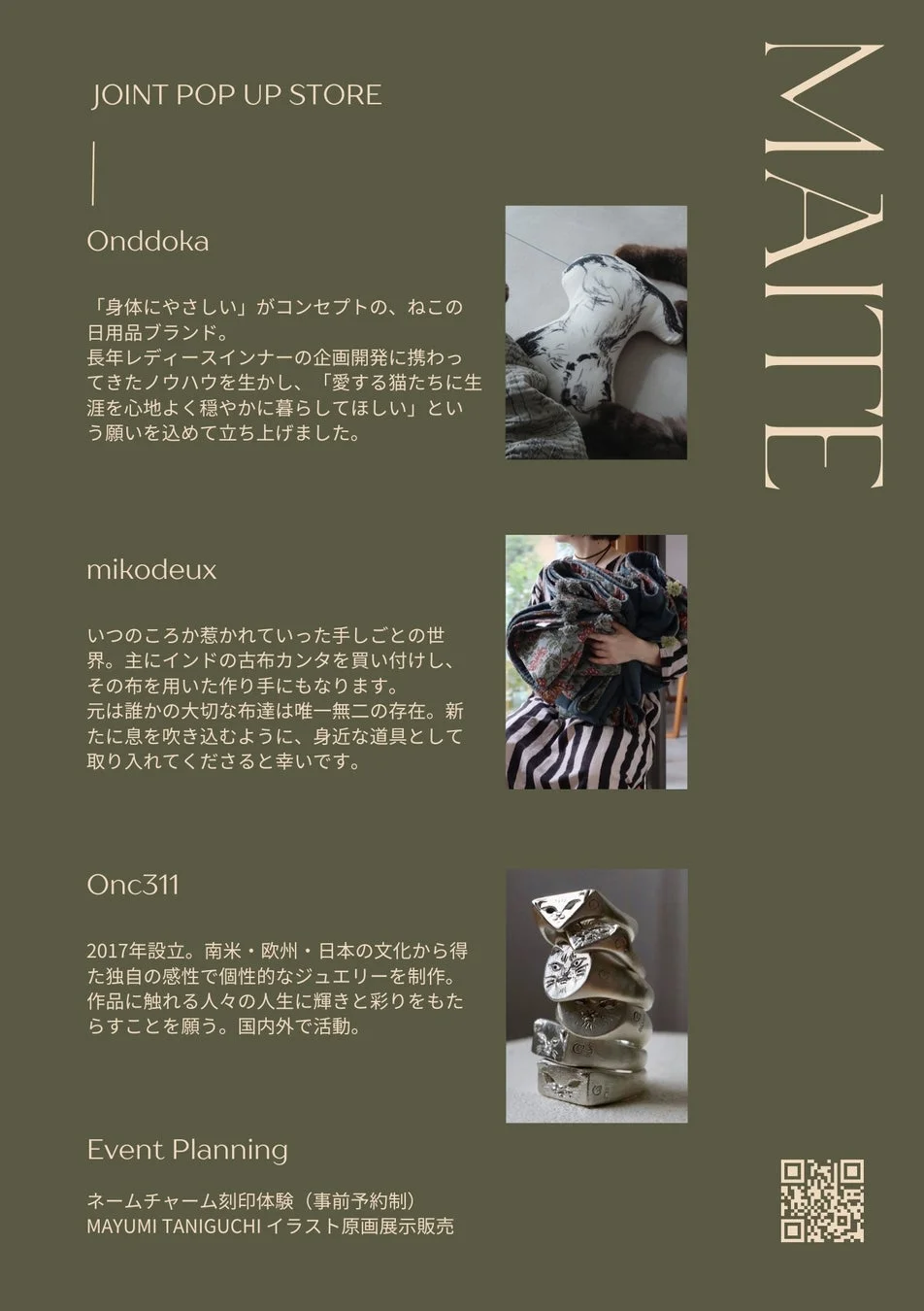 JOINT POP UP STOREのフライヤー