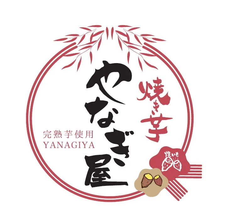 焼き芋やなぎ屋ロゴ