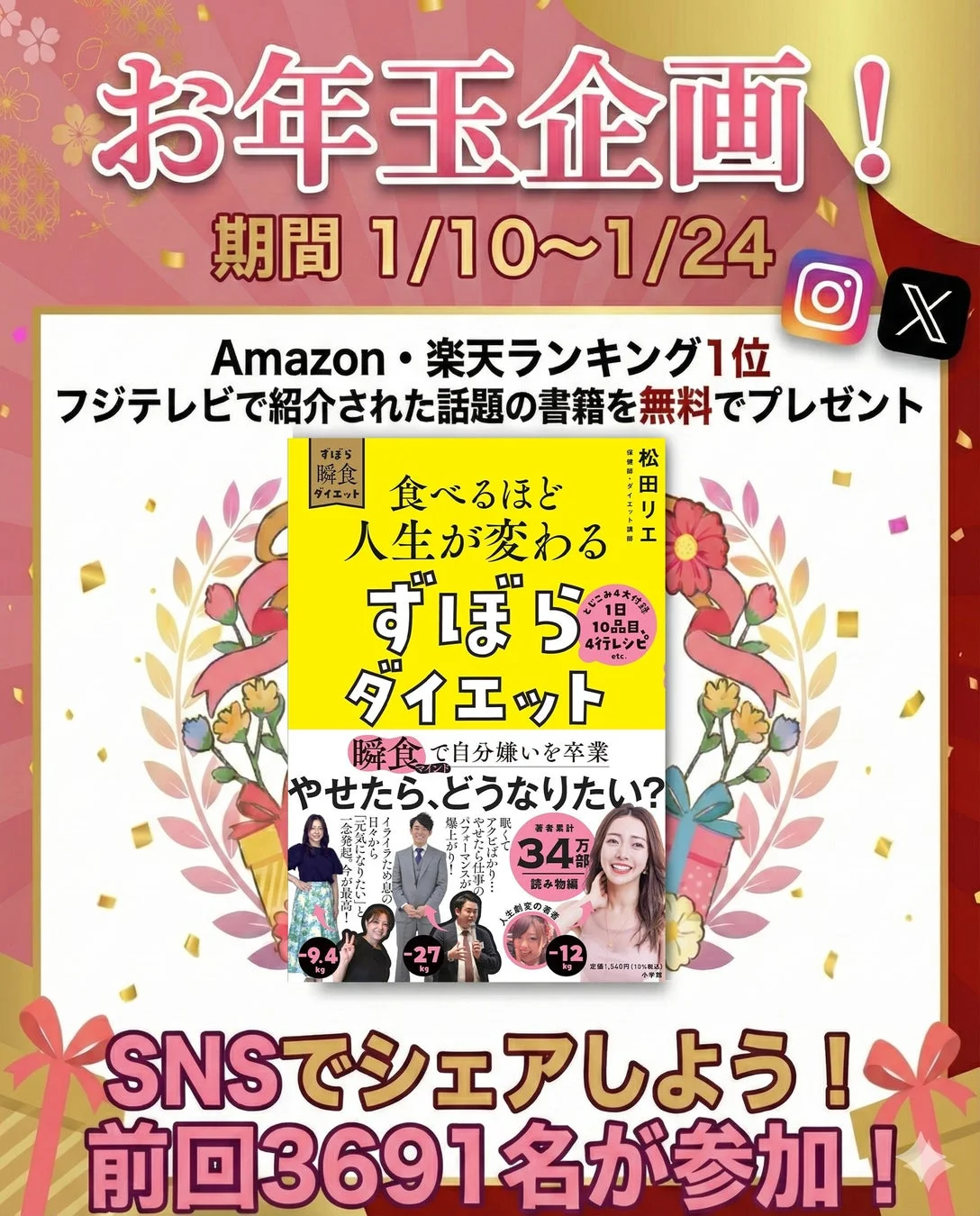 キャンペーン告知