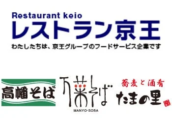 レストラン京王 高幡そば たまの里 万葉そばロゴ