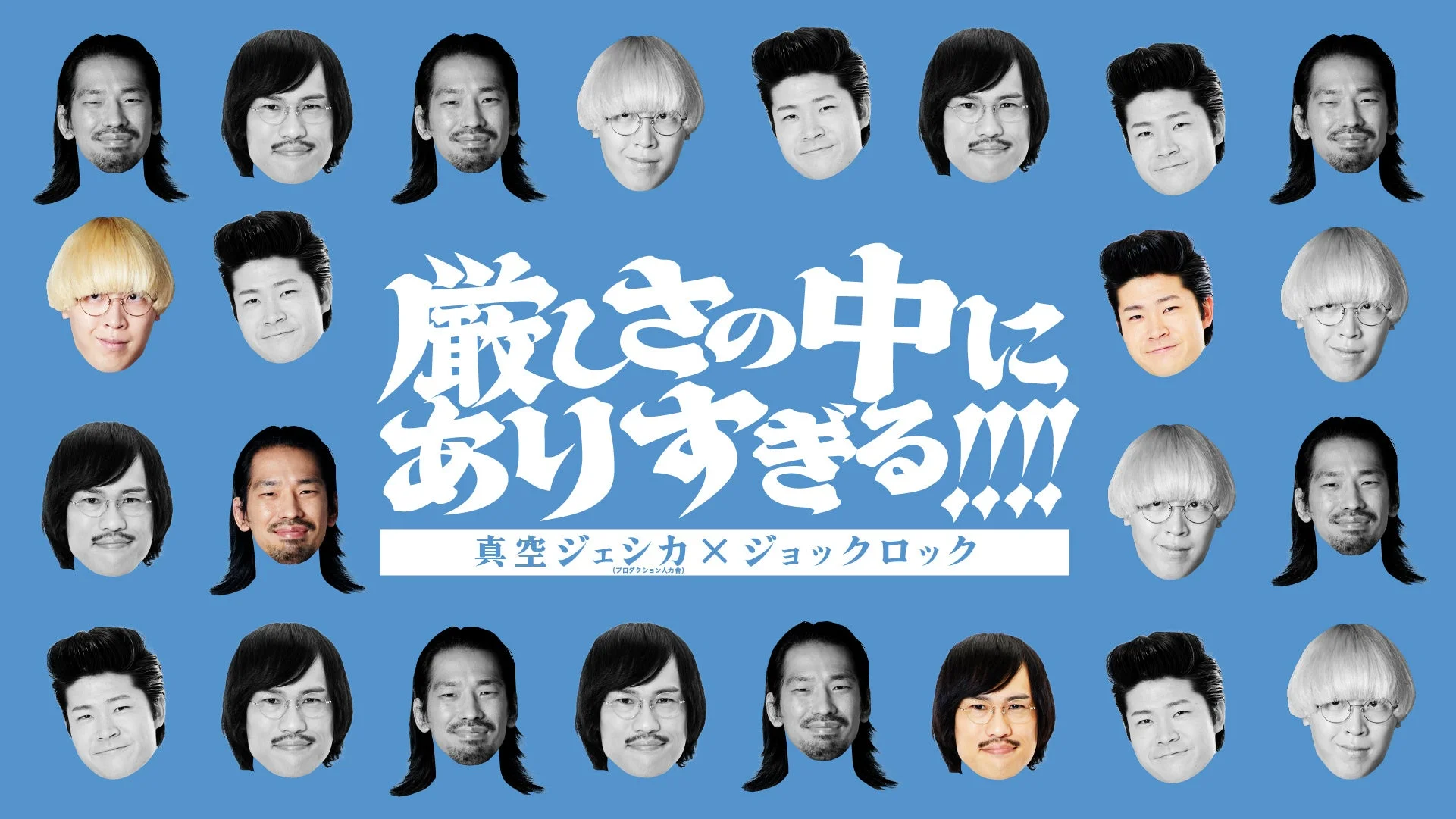 厳しさの中にありすぎる!!!!