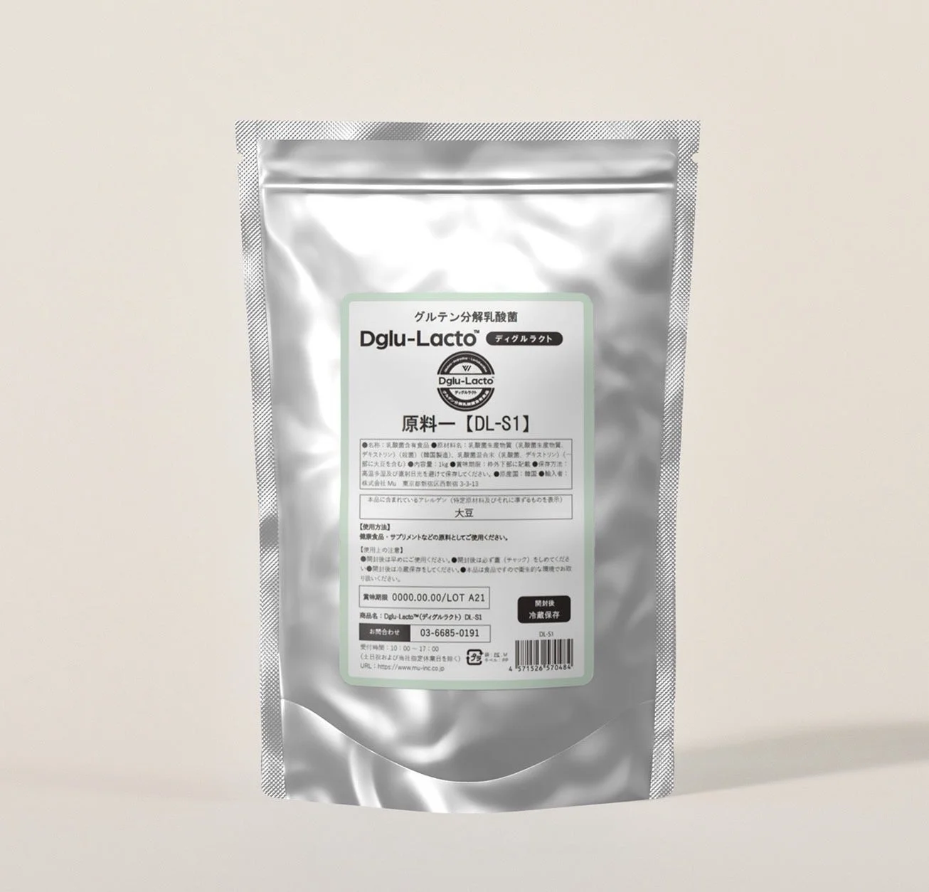 グルテン分解乳酸菌 Dglu-Lacto™ ディグルラクトの原料パッケージ