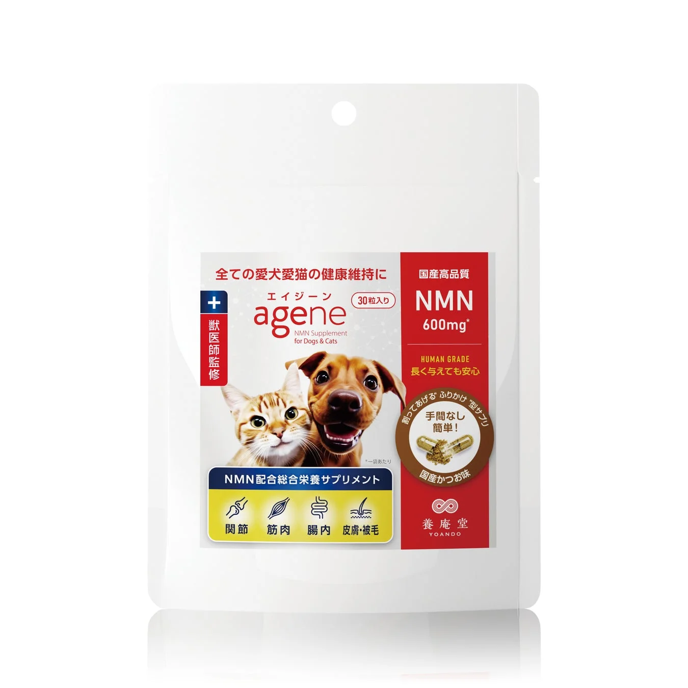 agene ペット用NMNサプリメント