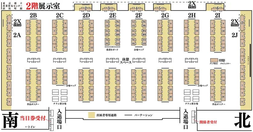 2階展示室マップ