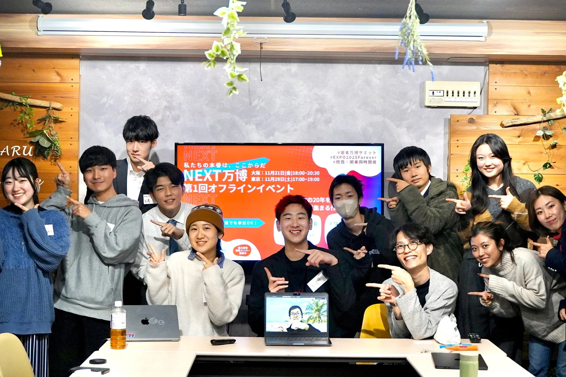 NEXT万博オフラインイベント大阪・東京