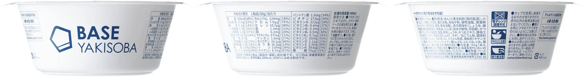 BASE YAKISOBA, ベースフード, カップ焼きそば, 完全栄養食, 魚介醤油まぜそば, インスタント食品, 栄養成分表示, 全粒粉, ビタミン, ミネラル, たんぱく質, 食物繊維, 即席麺, 健康食品, アレルギー情報