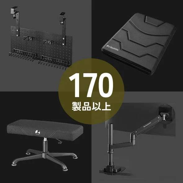 Bauhutteブランドのゲーミング・オフィス家具やデスクアクセサリー