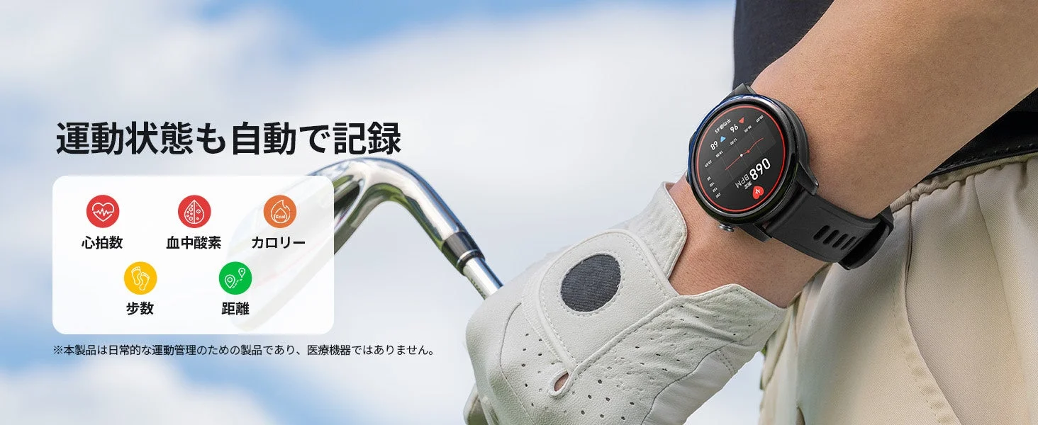 健康データ管理機能