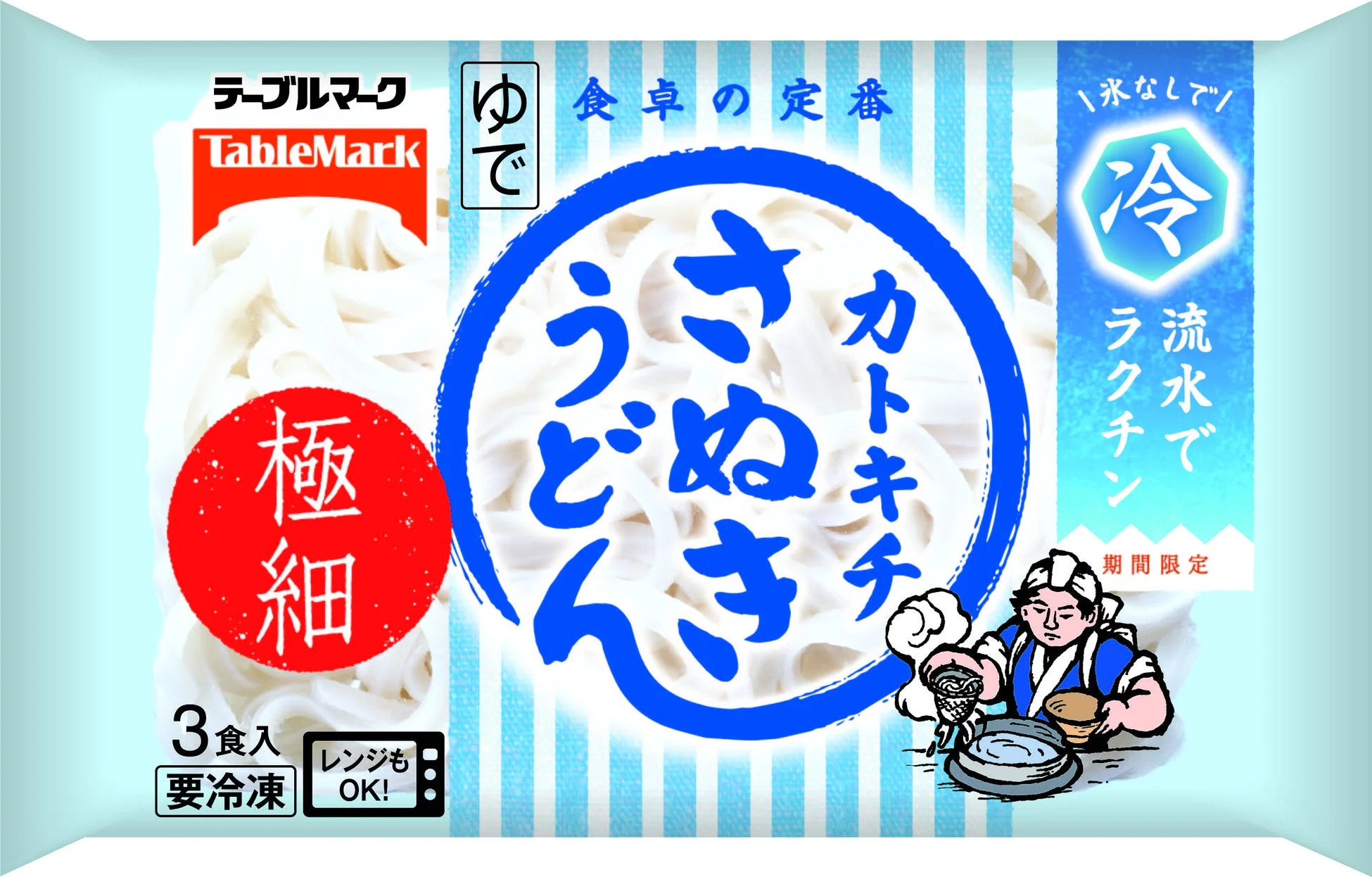 カトキチ極細さぬきうどん