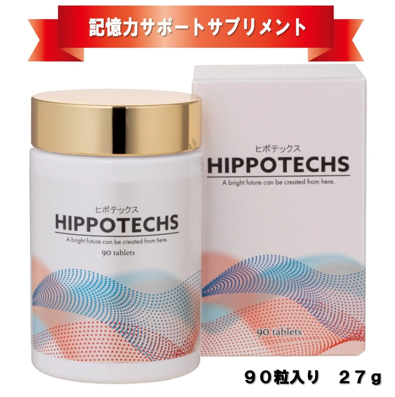 HIPPOTECHSサプリメント