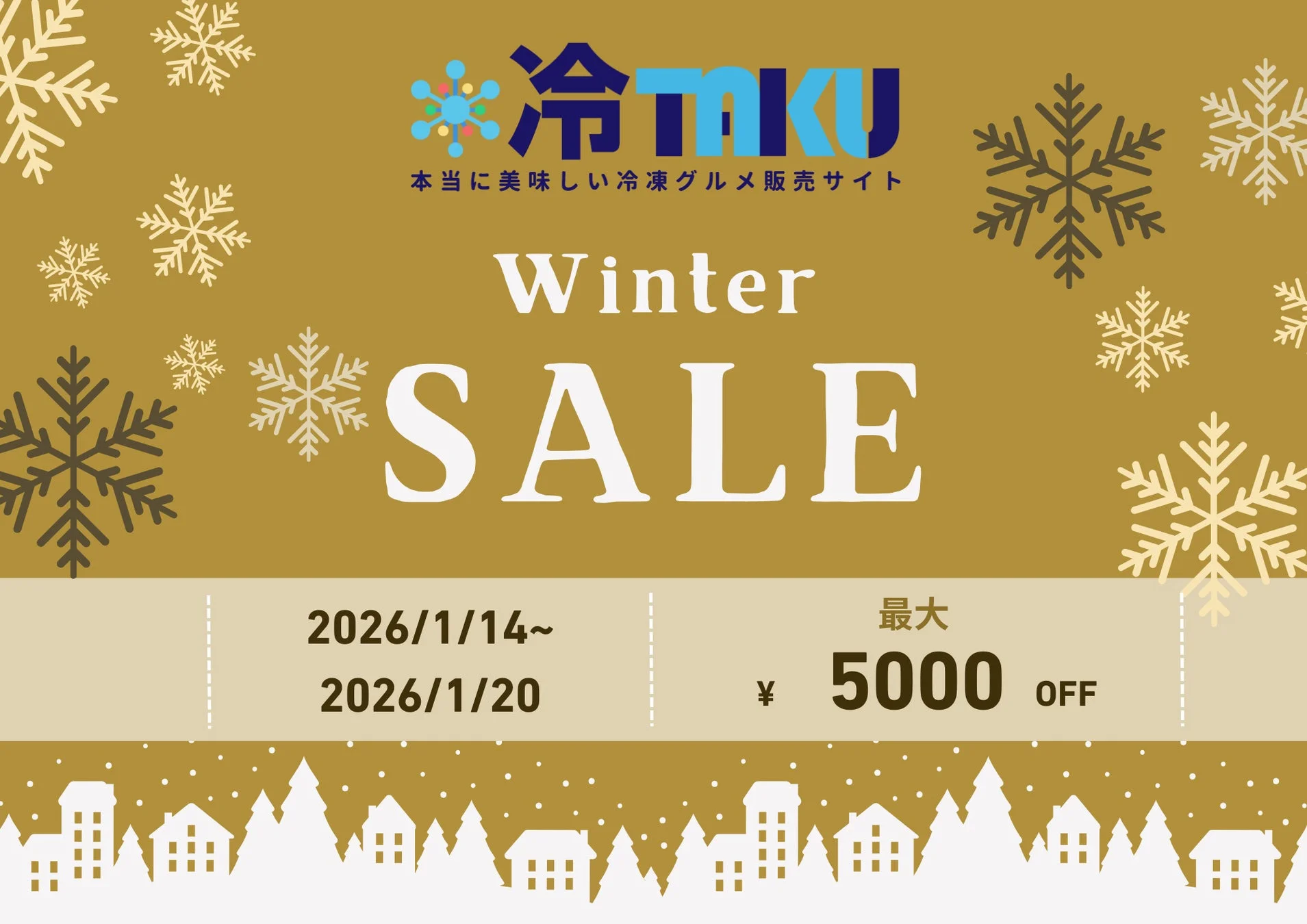 冷TAKU Winter SALE