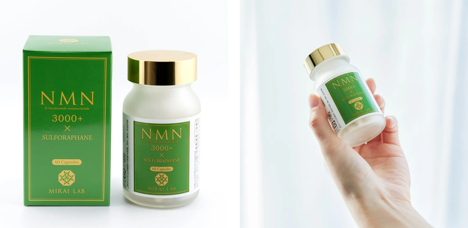 NMNとスルフォラファン配合サプリメントのパッケージとボトル
