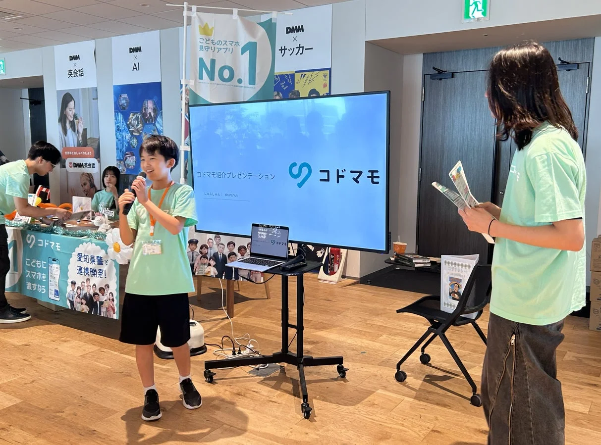 子どもがプレゼンしている様子