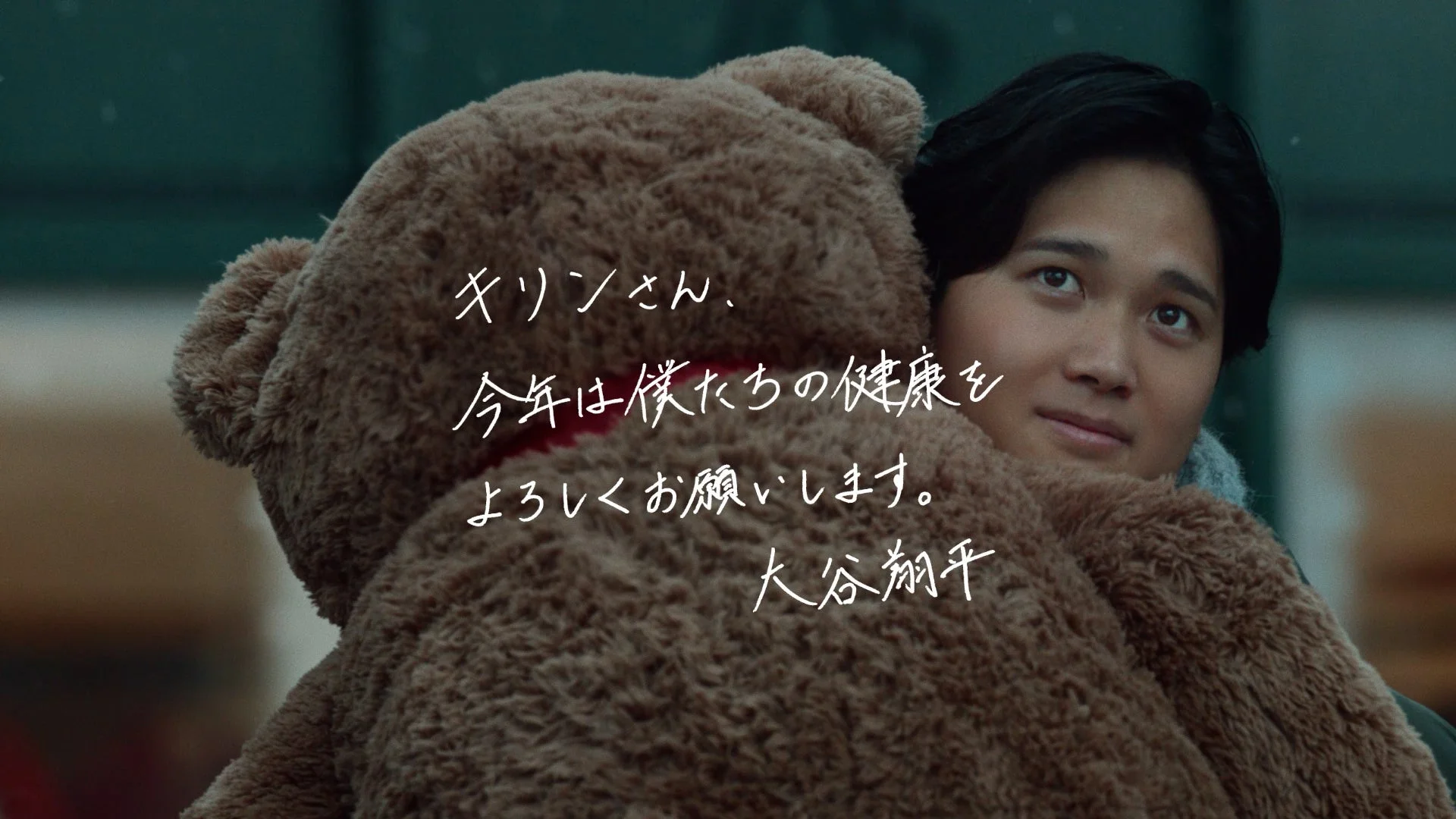 大谷翔平選手からの直筆メッセージ