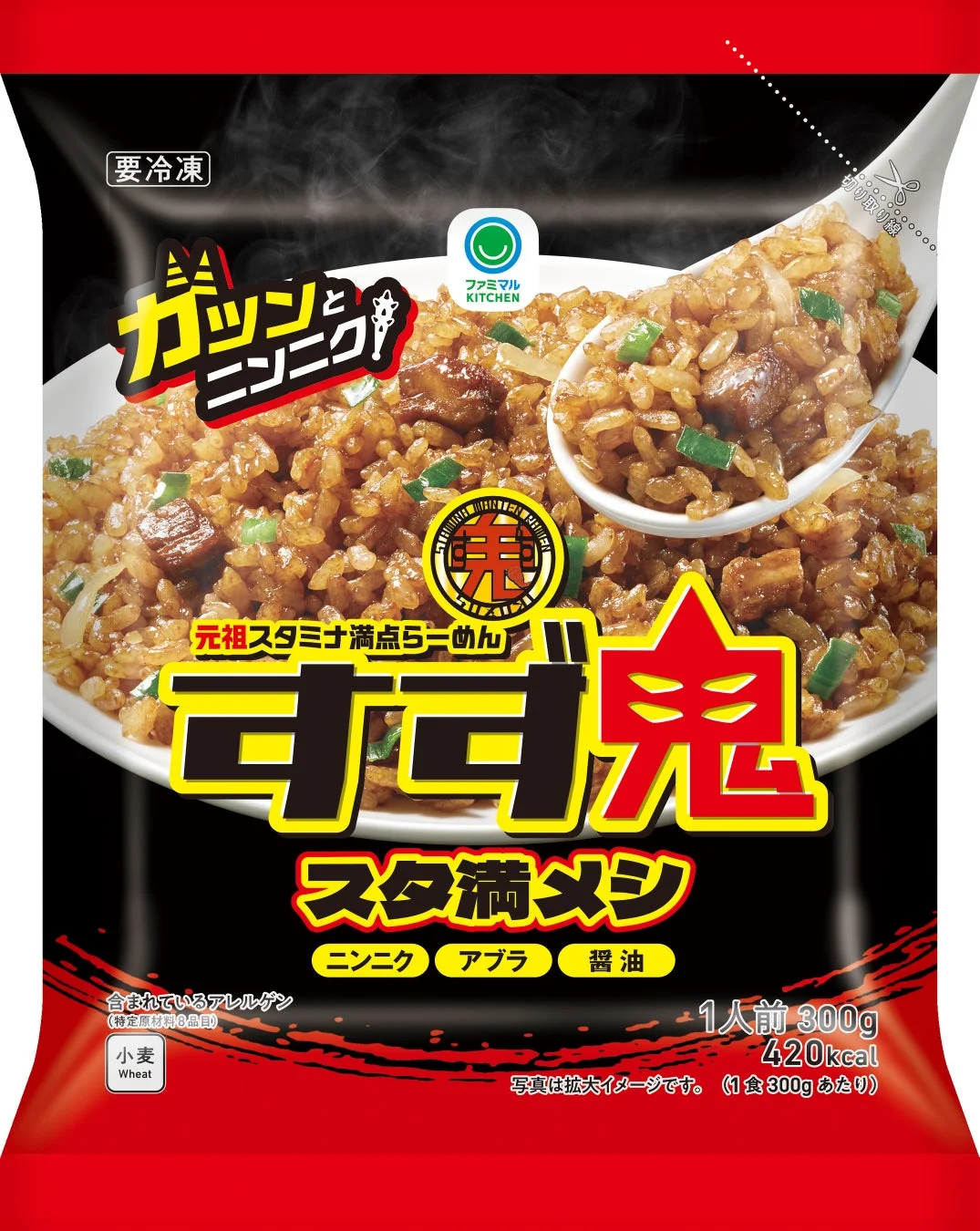 元祖スタミナ満点らーめん すず鬼 スタ満メシ