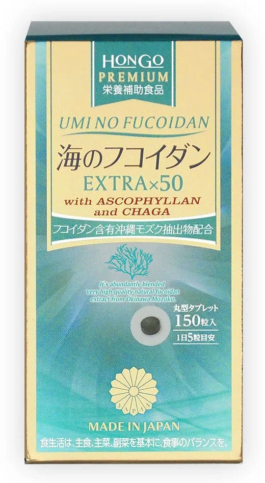 Hongoプレミアム 海のフコイダン