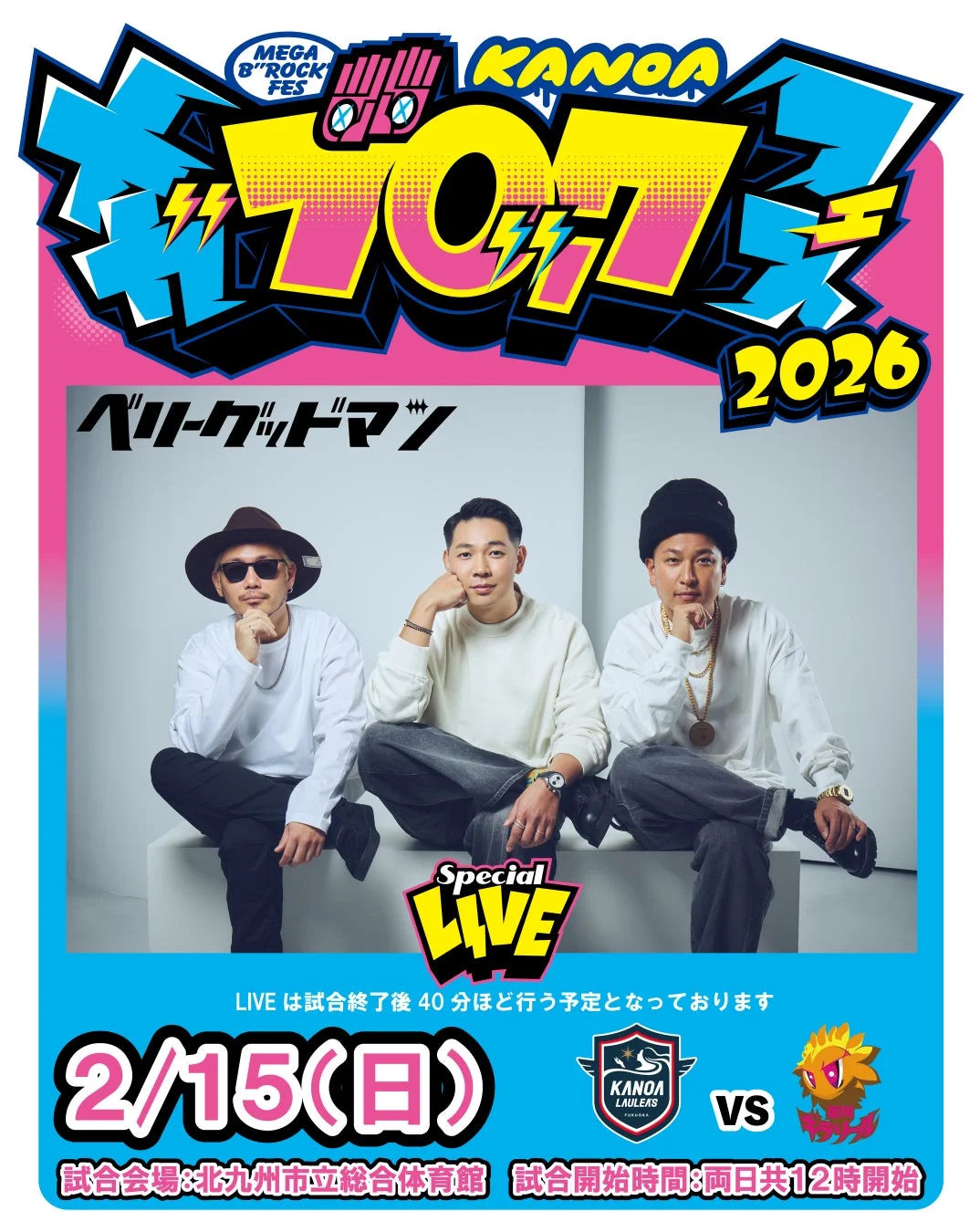 KANOA MEGA BROCK FES 2026