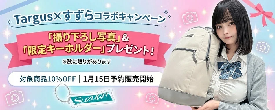 対象製品ラインナップ