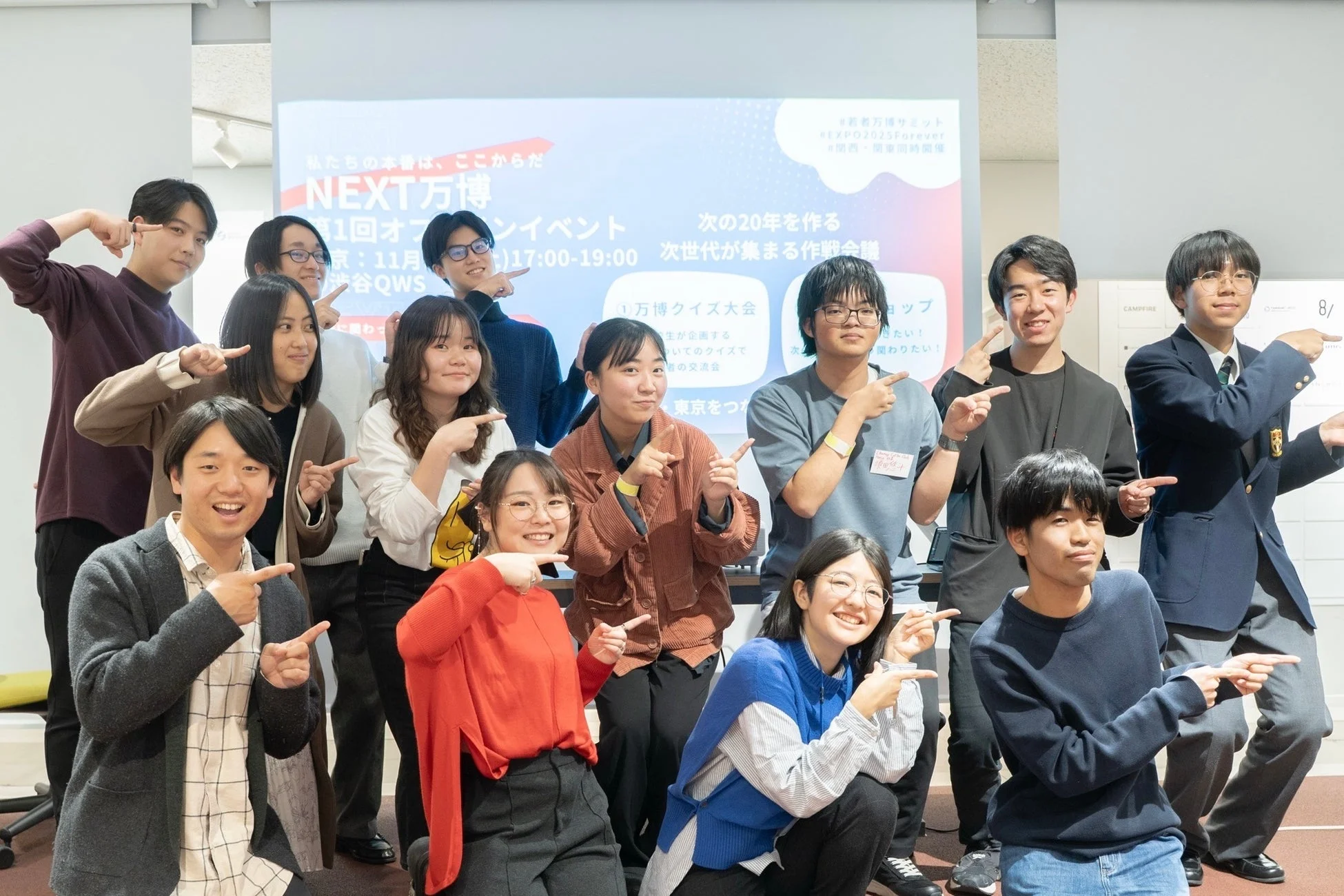 NEXT万博オフラインイベント東京