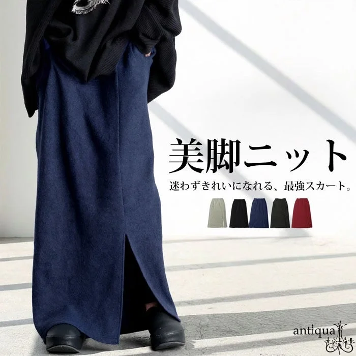 antiqua ニットスカート