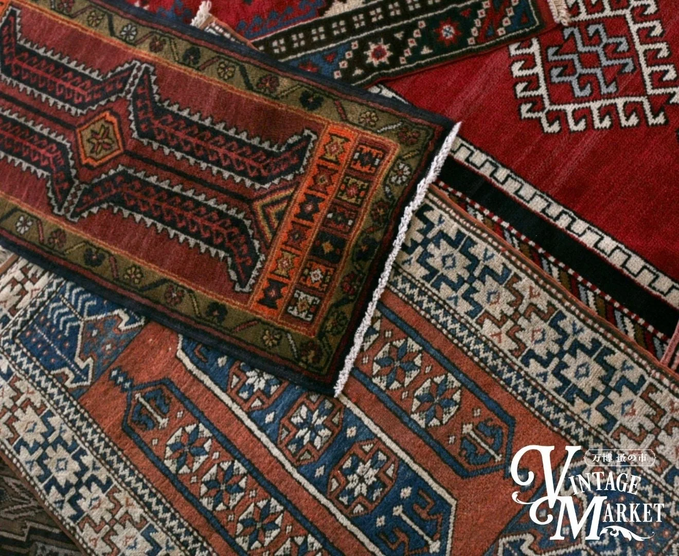 様々な色や模様のヴィンテージラグ