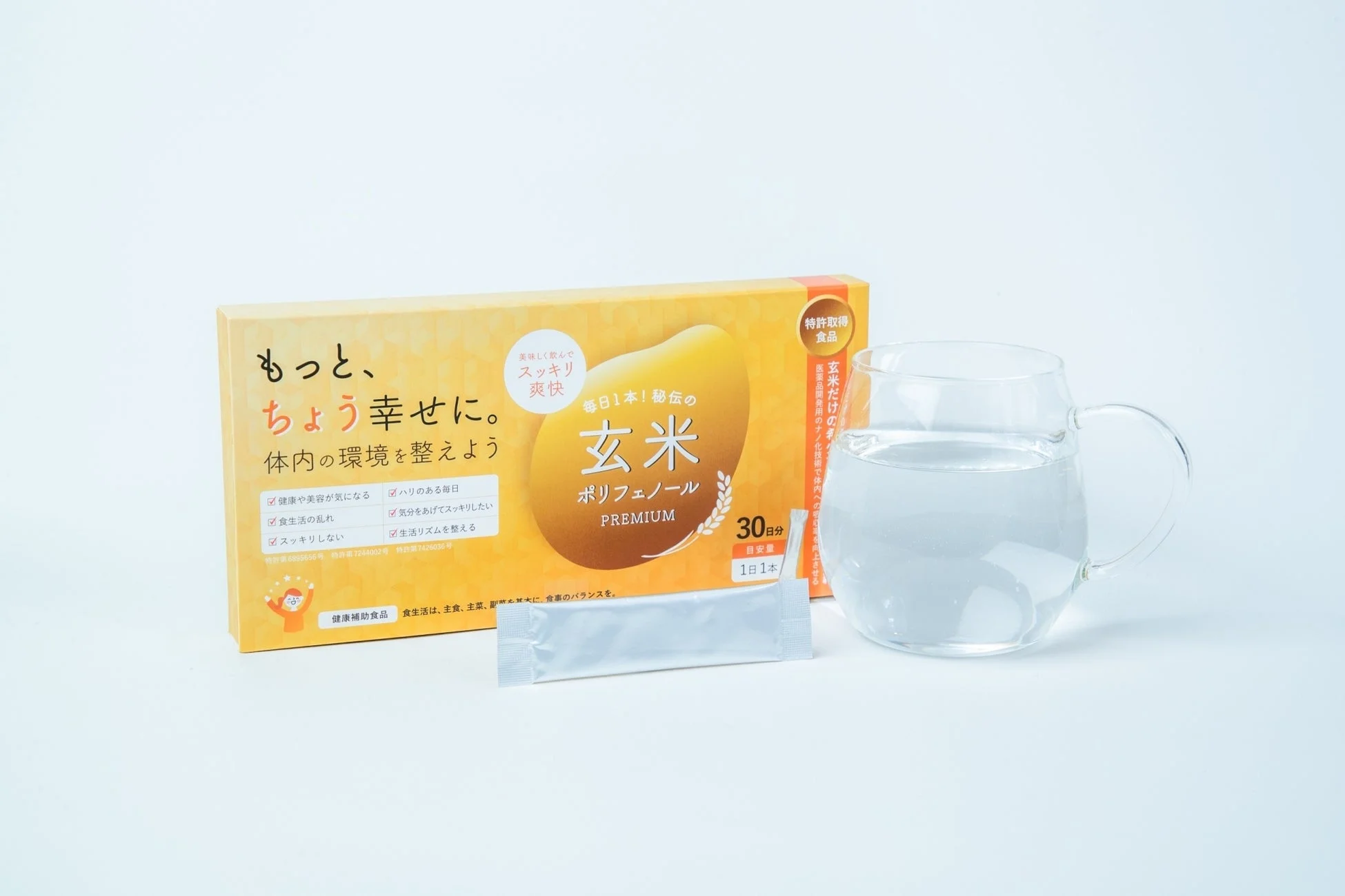 玄米ポリフェノールプレミアム 顆粒タイプ 30日分