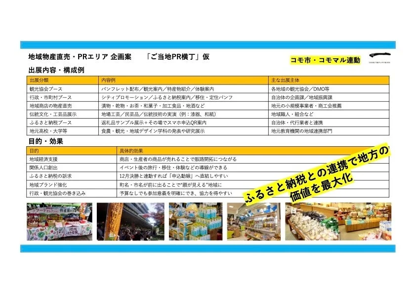 自治体協力の意義