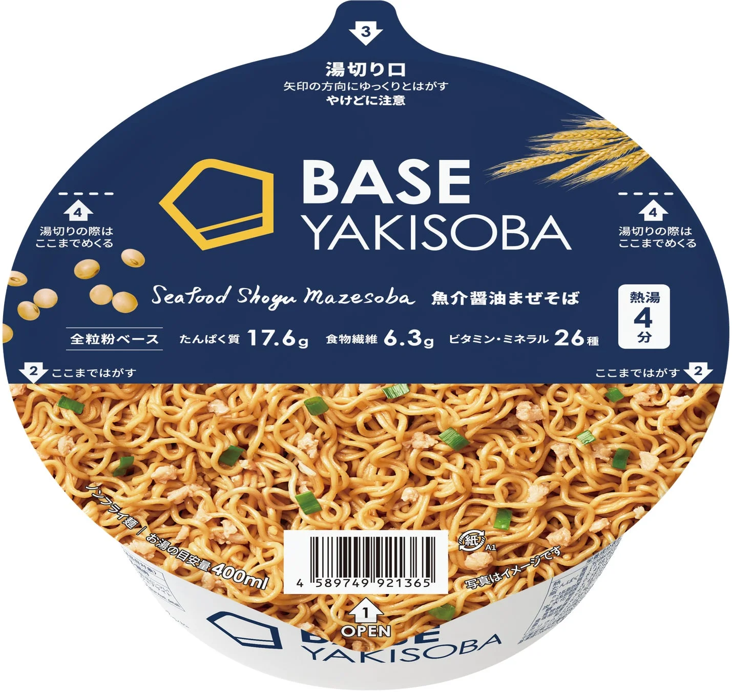 インスタント麺、焼きそば、カップ麺、魚介醤油、まぜそば、健康食品、全粒粉、高タンパク、食物繊維、ビタミン、ミネラル、和食、コンビニ食