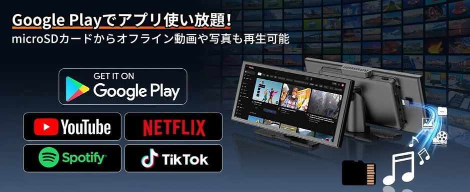Google Playでアプリ使い放題! microSDカードからオフライン動画や写真も再生可能