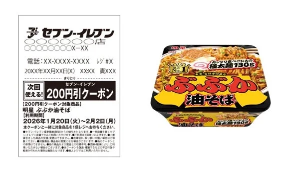 クーポンイメージ